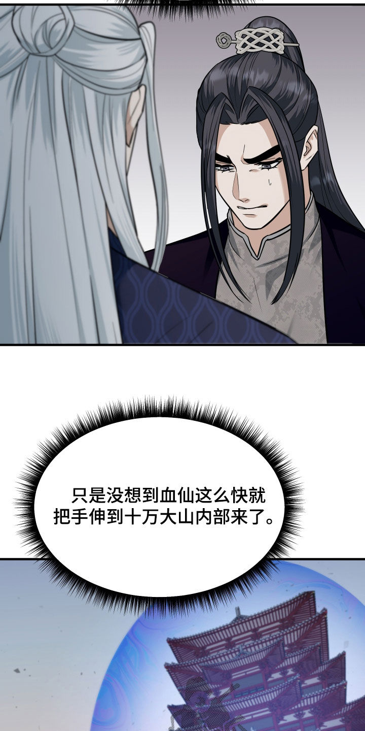 第90话6