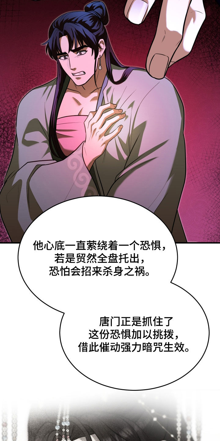 第90话14