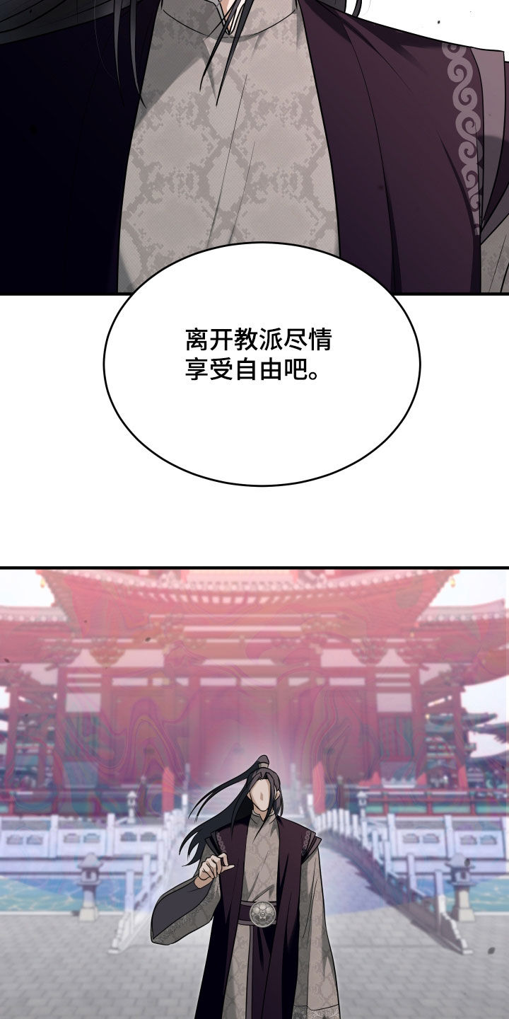 第90话29