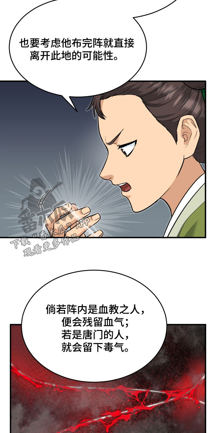 第90话2