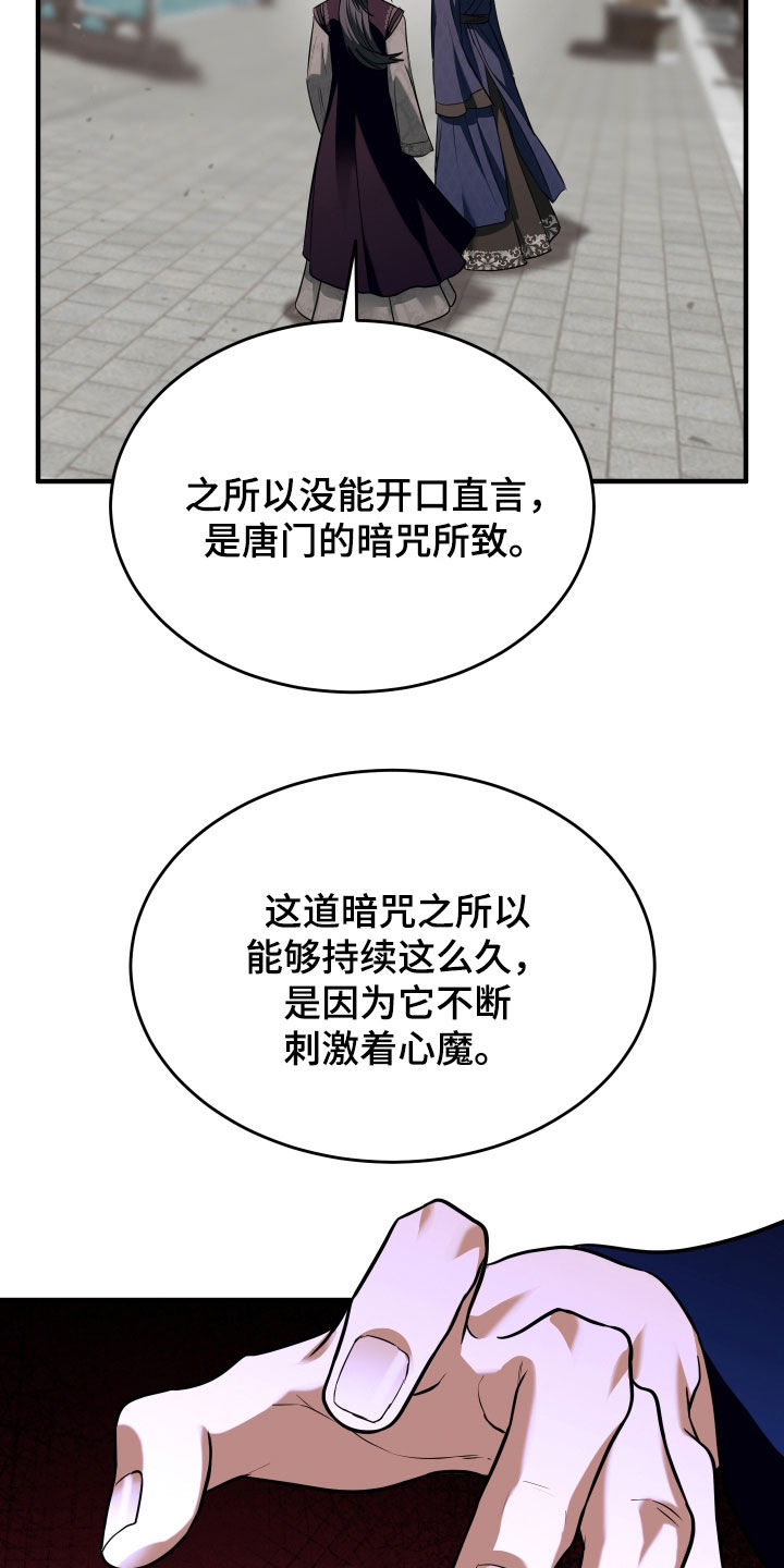 第90话13