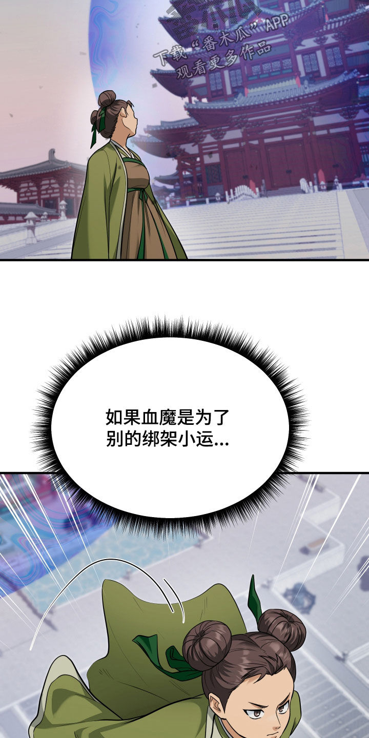 第90话7