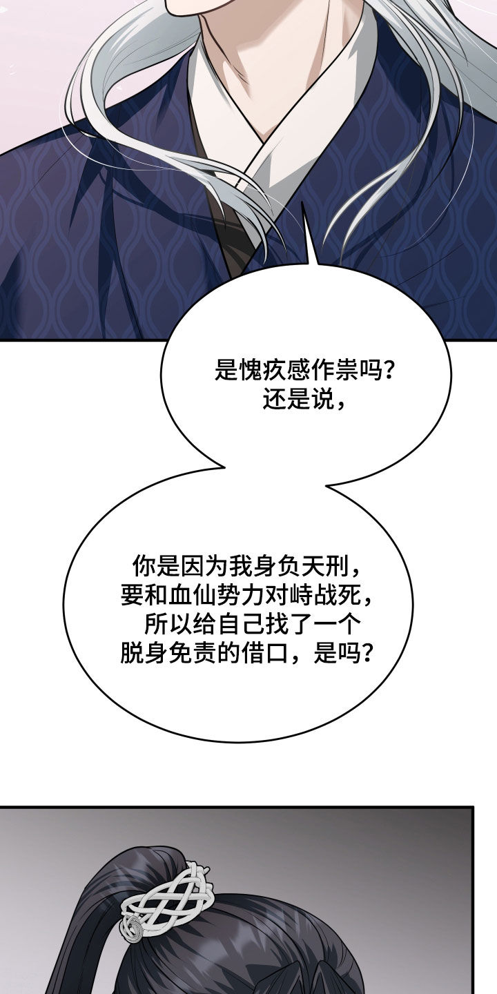 第90话21