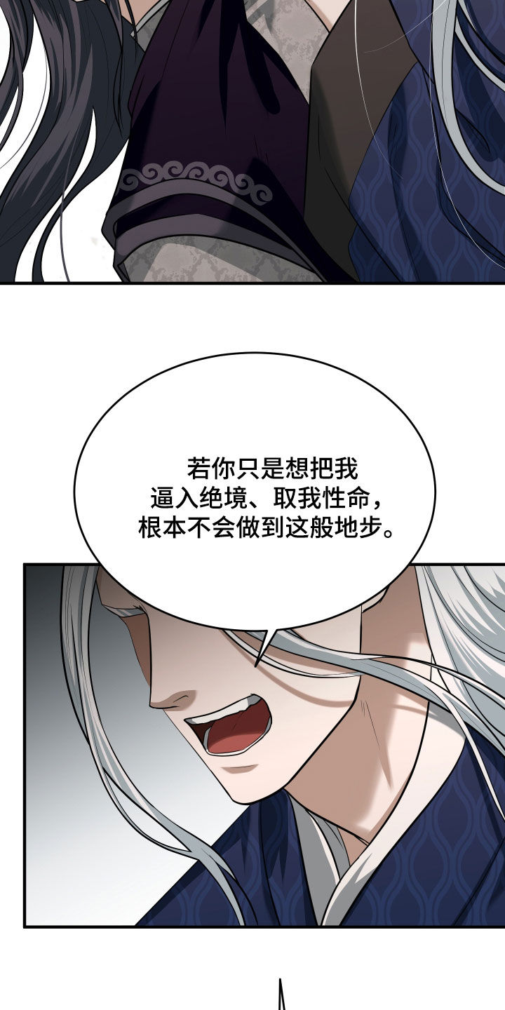 第90话24