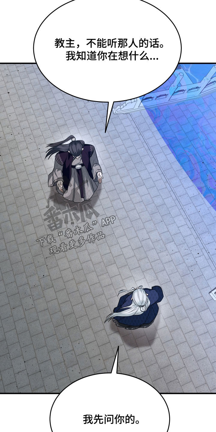 第89话28