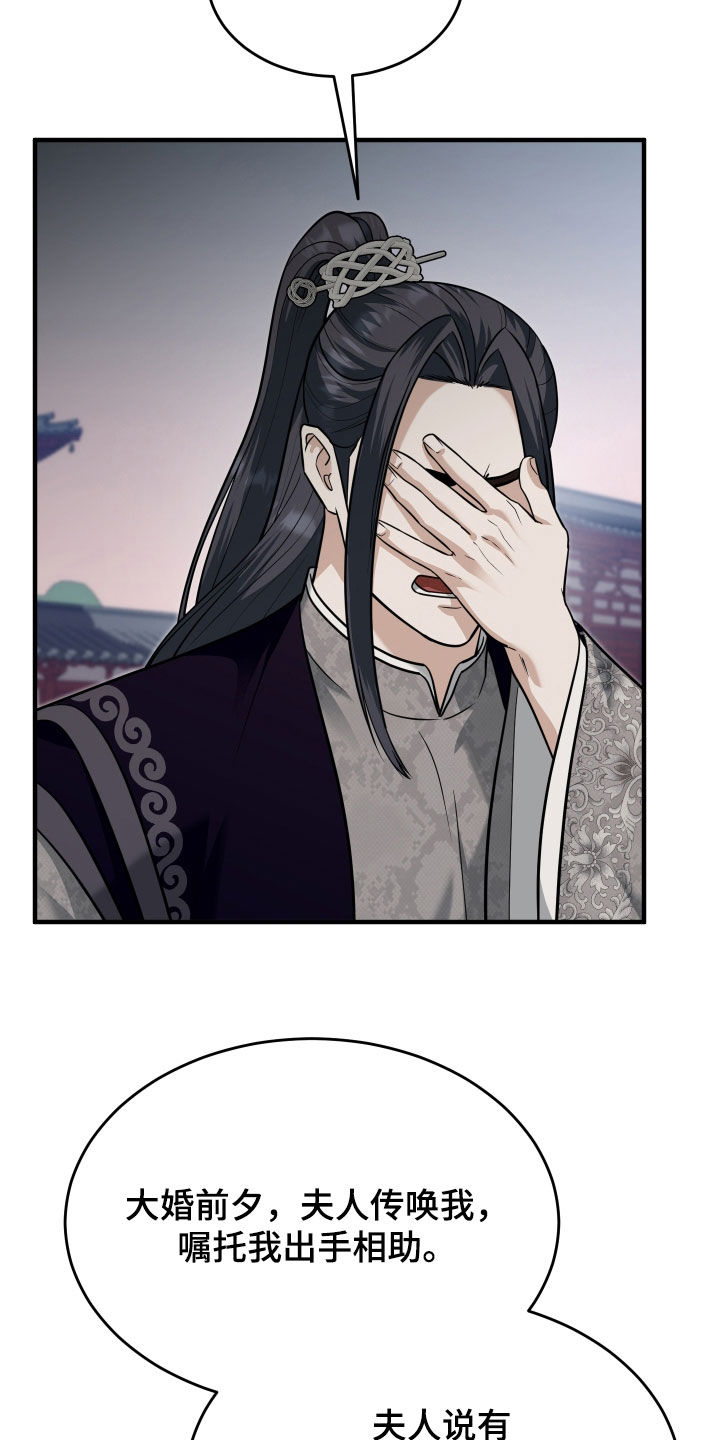 第89话30