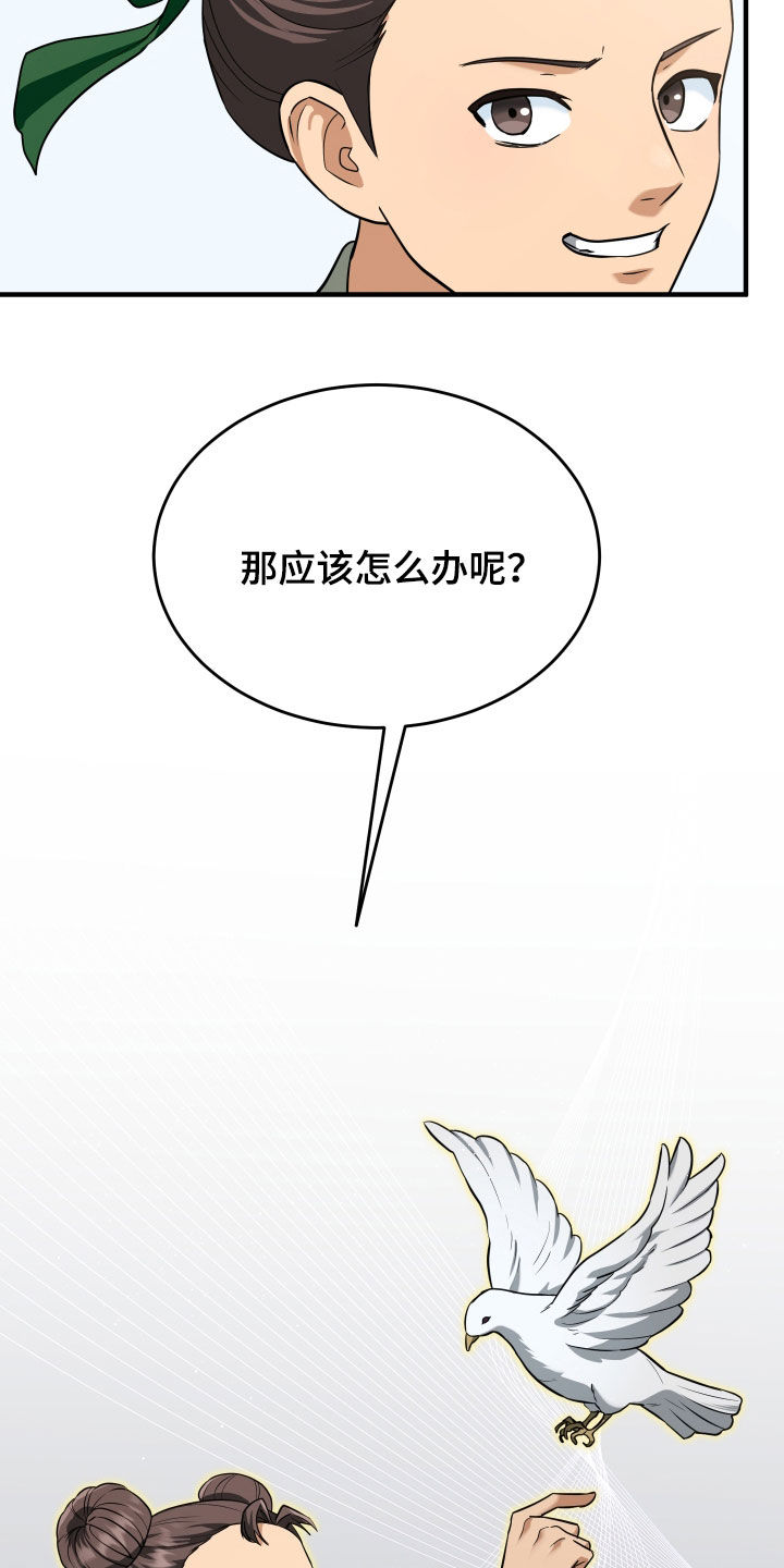 第89话16