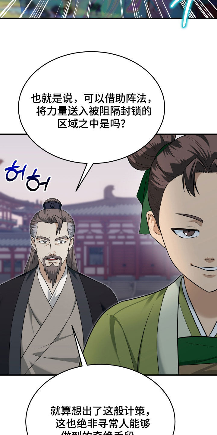 第89话23