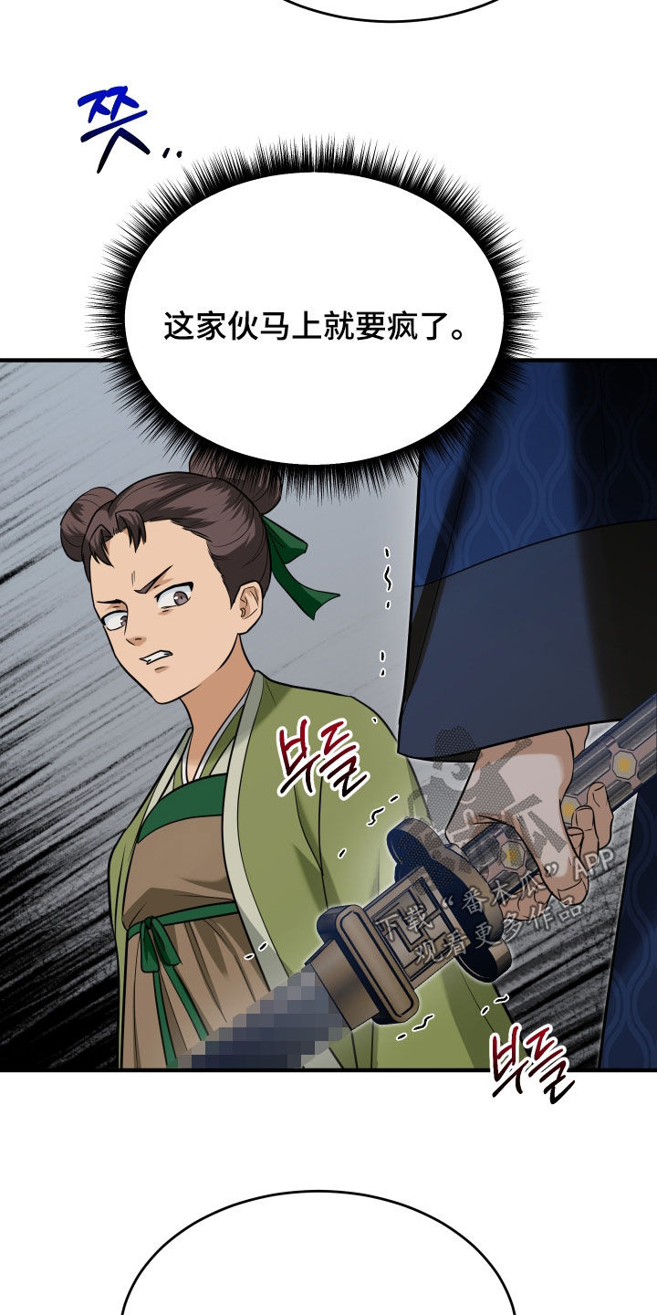 第89话5