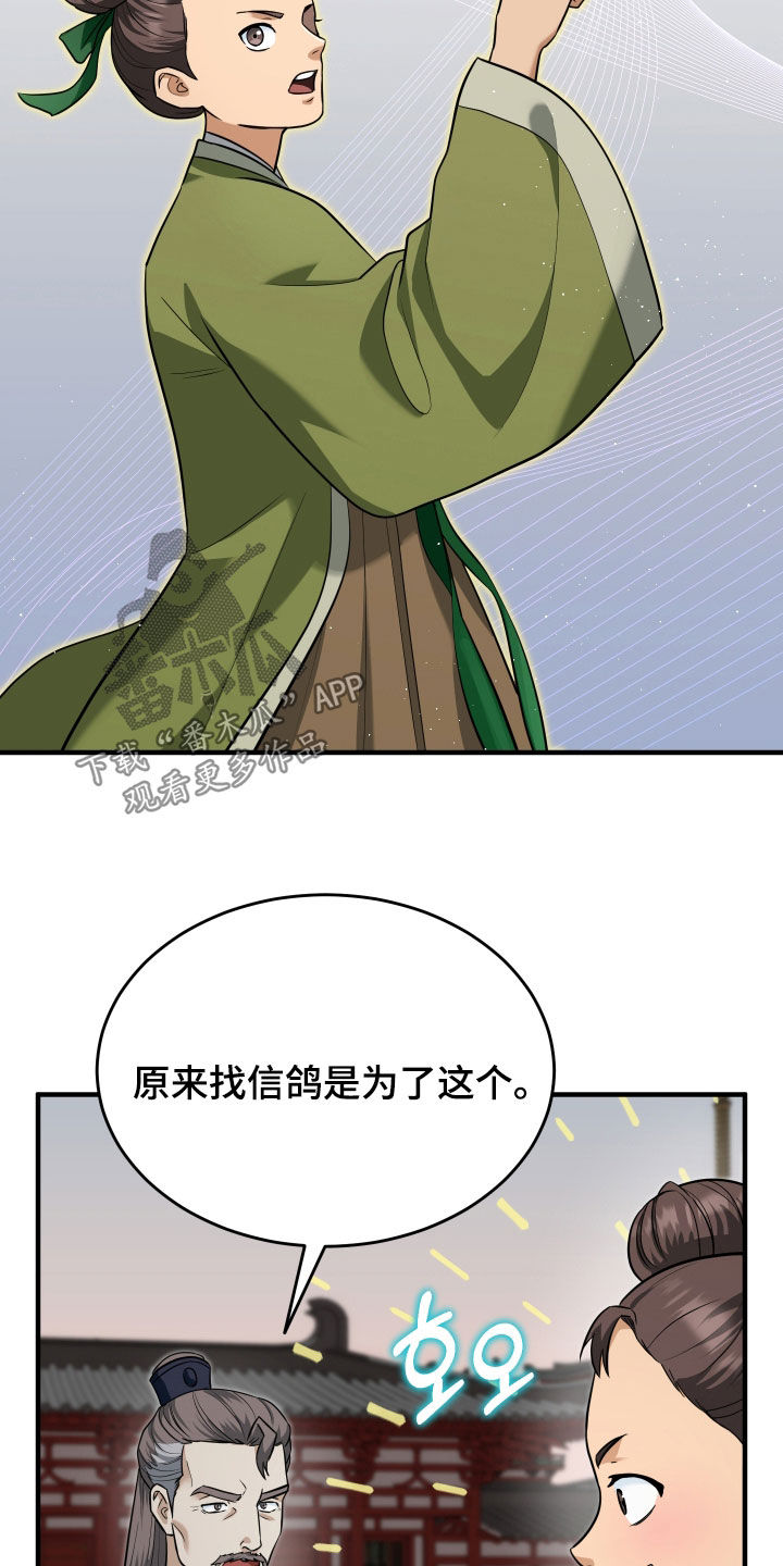 第89话17