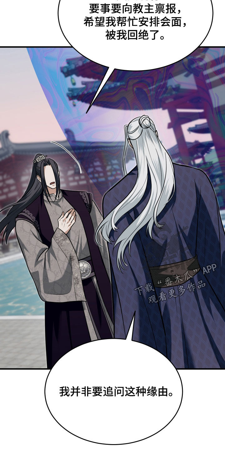 第89话31