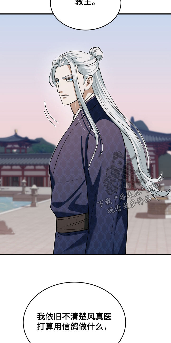 第89话25