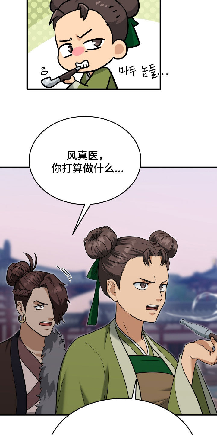 第89话13
