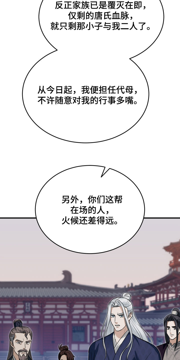 第89话14