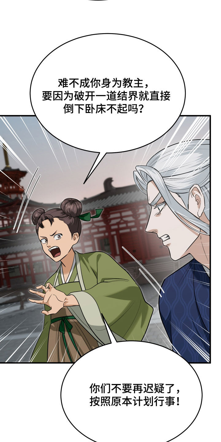 第89话4