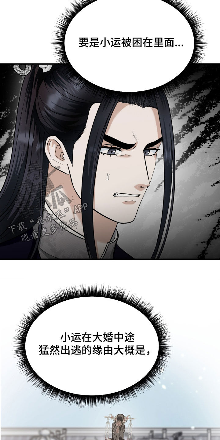 第89话8