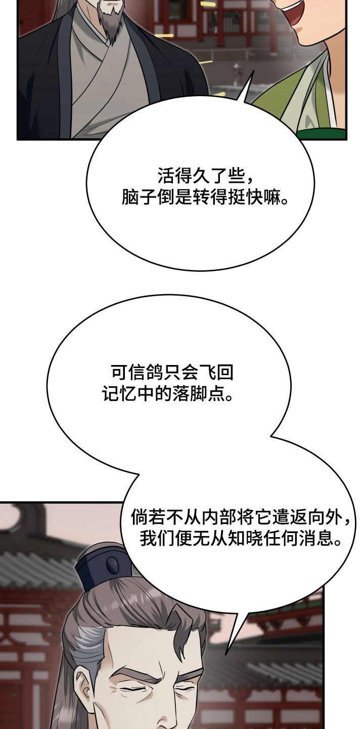 第89话18