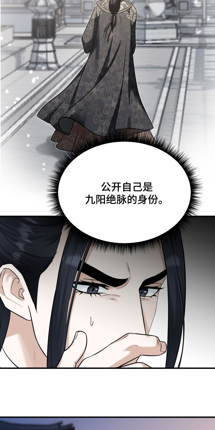 第89话9