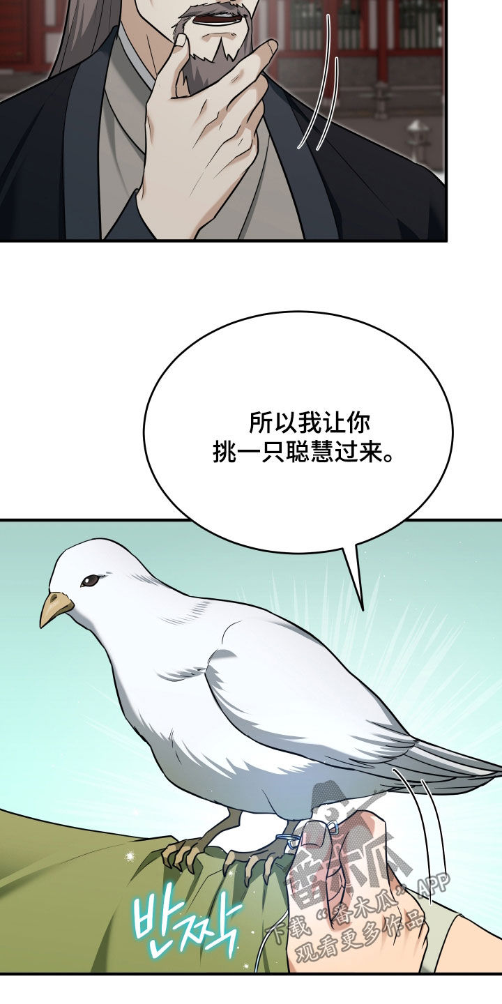第89话19