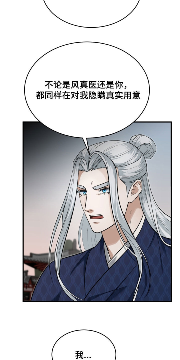 第89话29