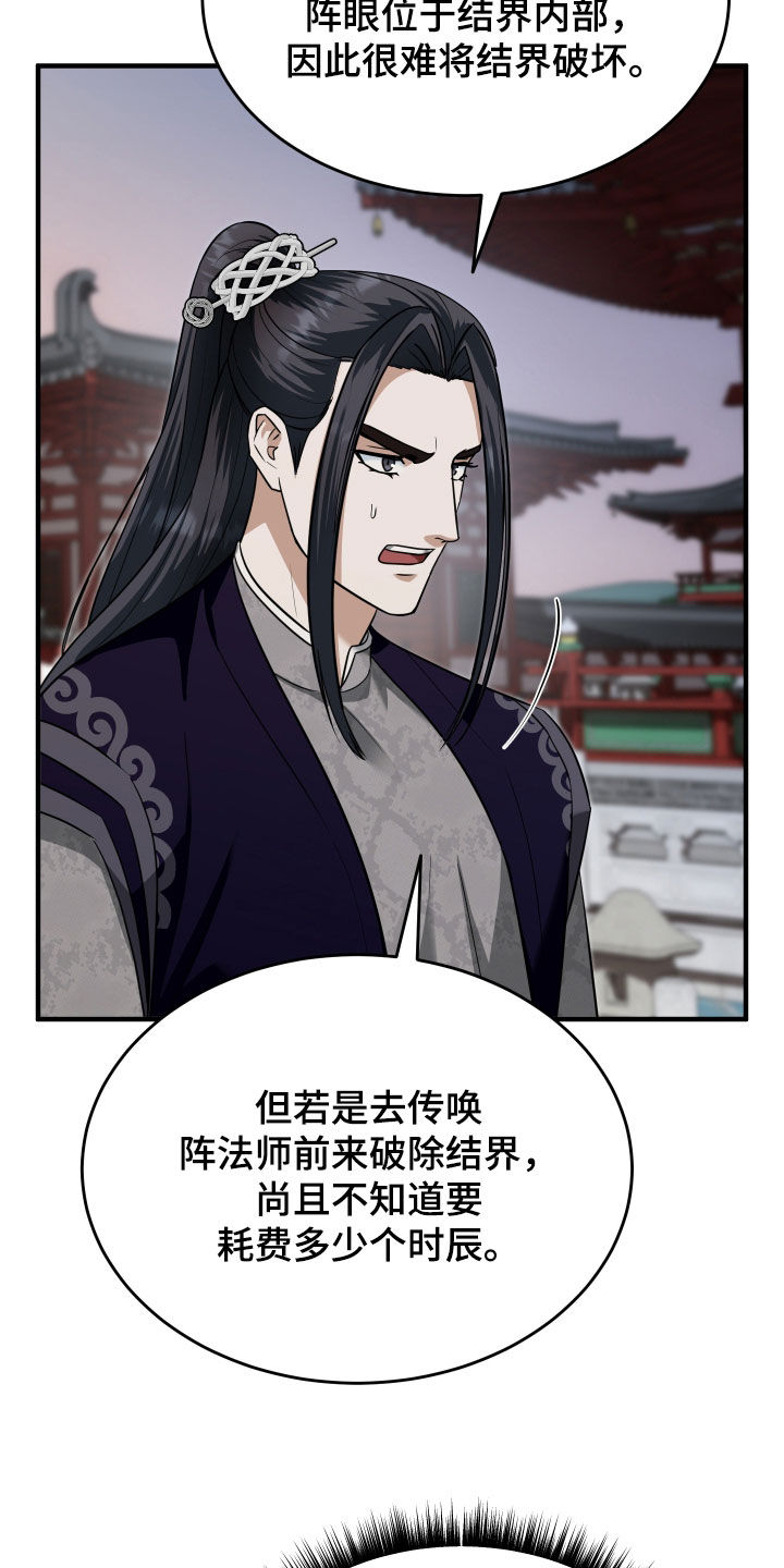 第89话7