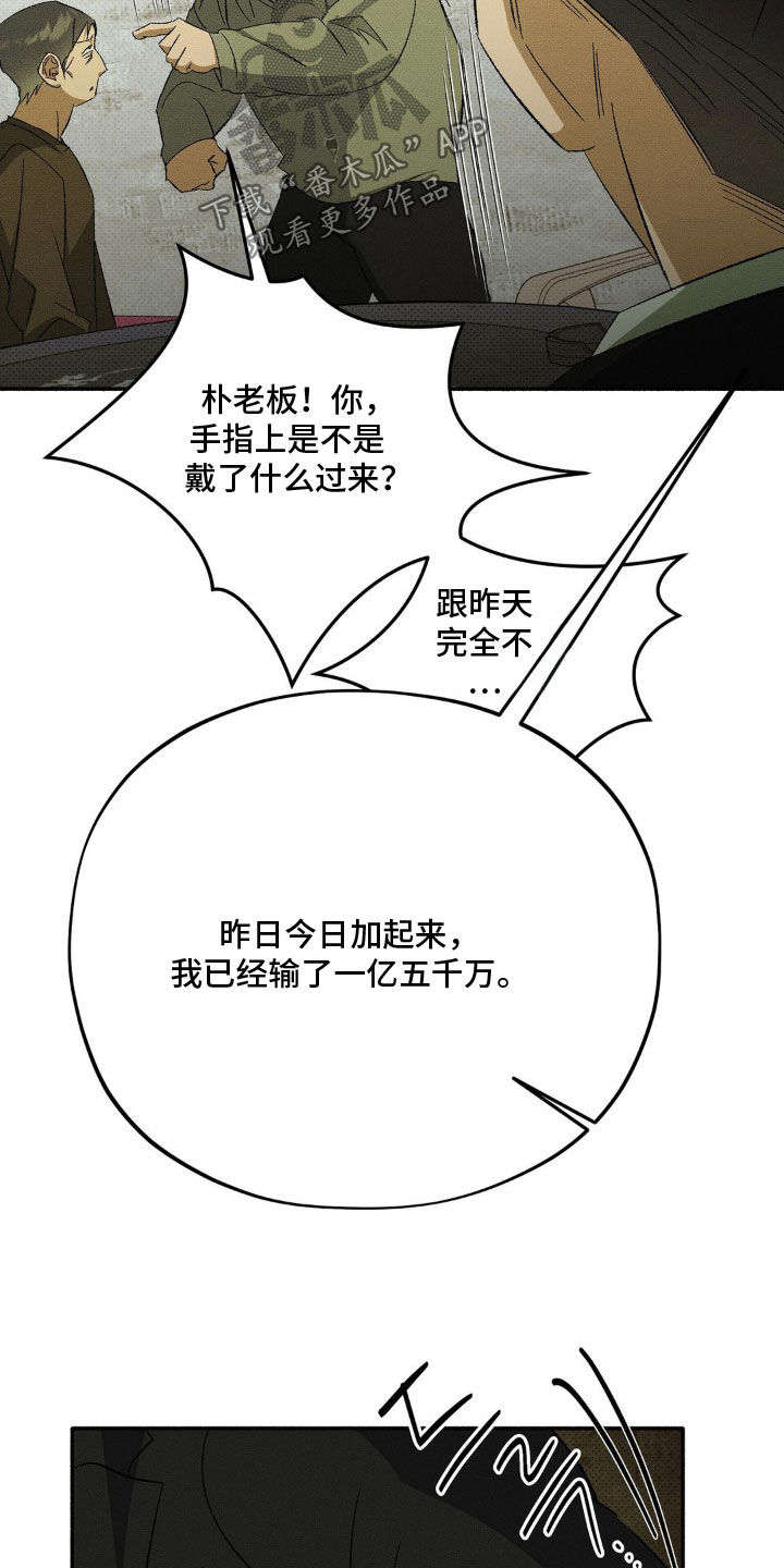 第26话20