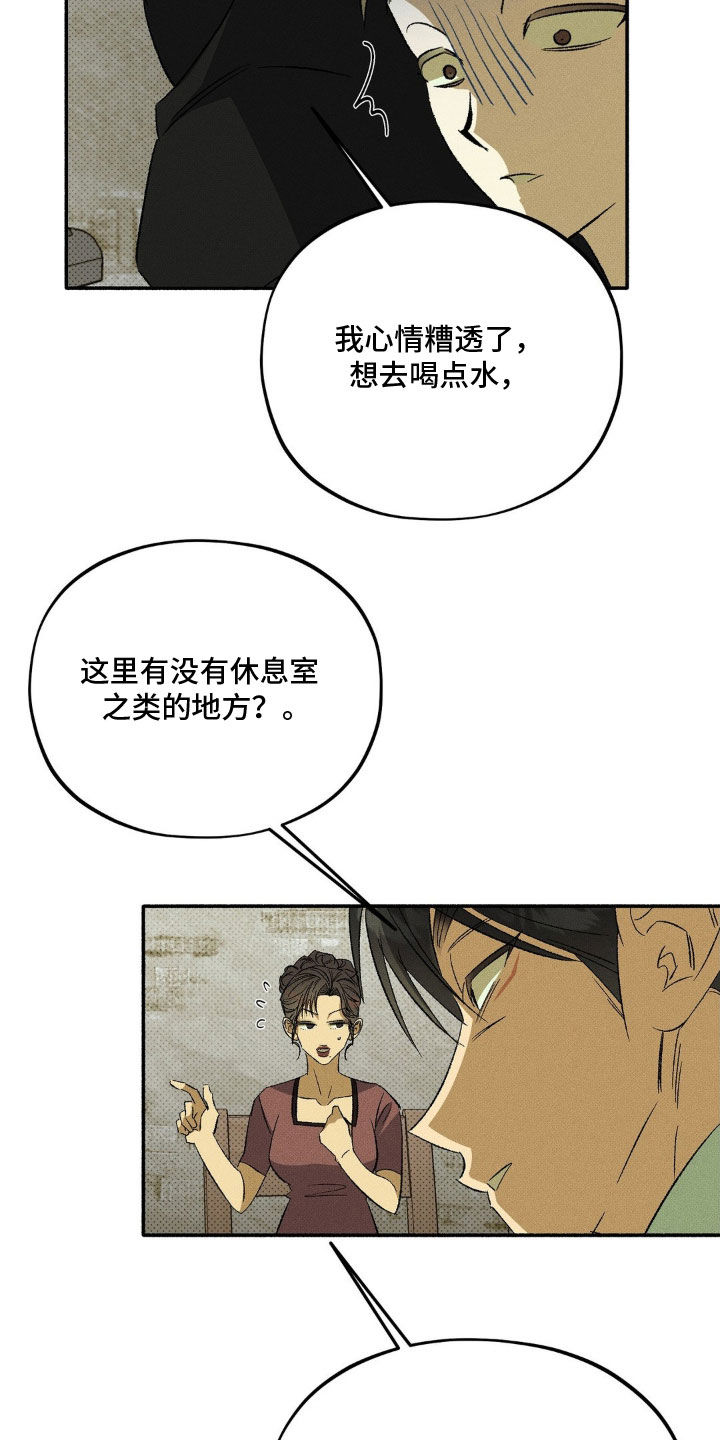 第26话22