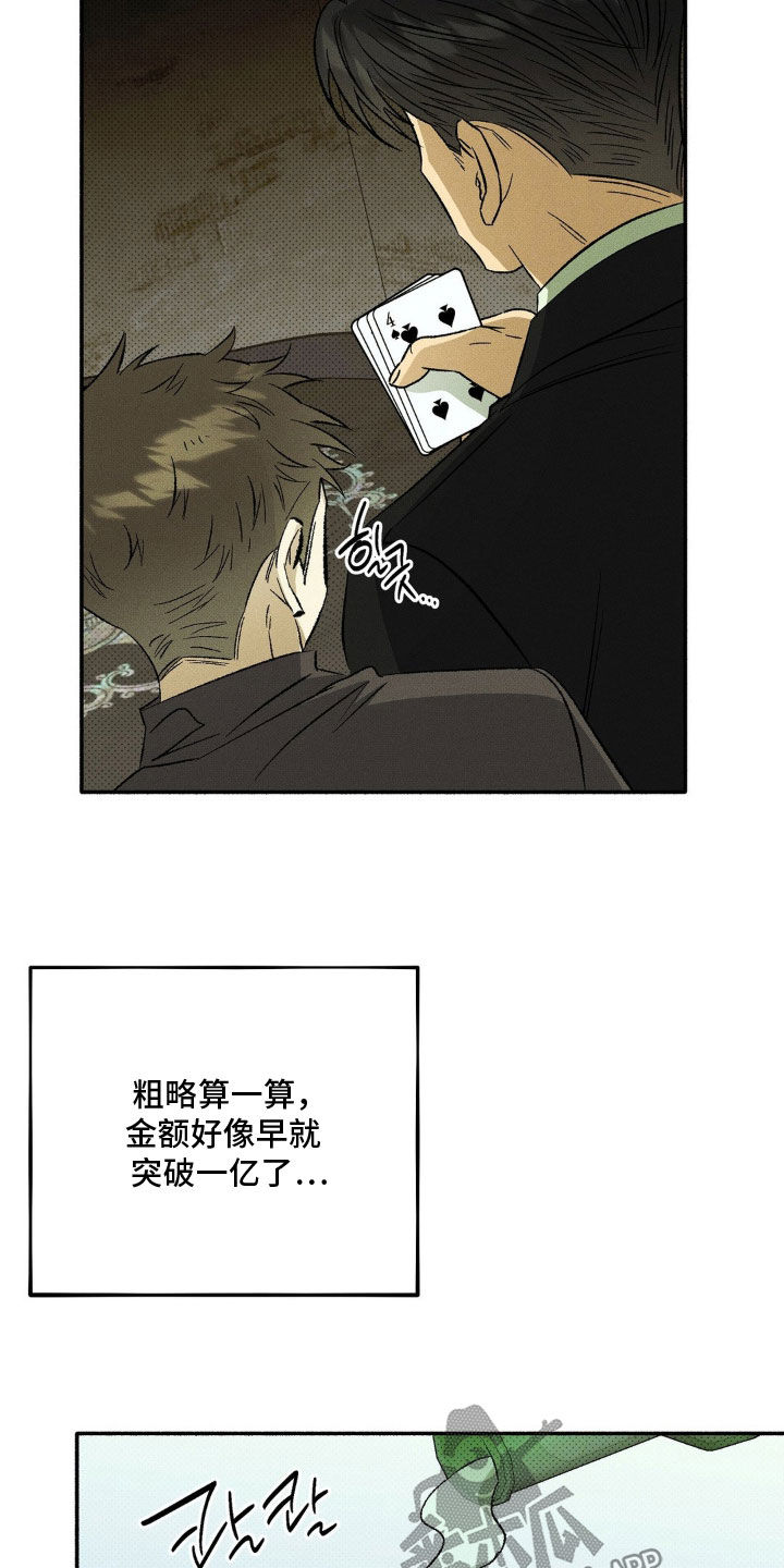 第26话12