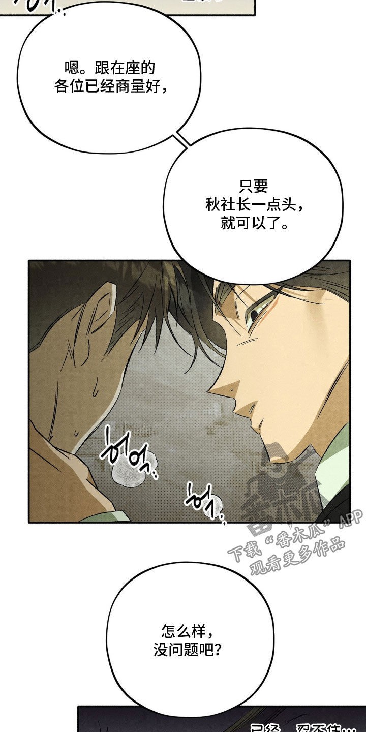 第26话7