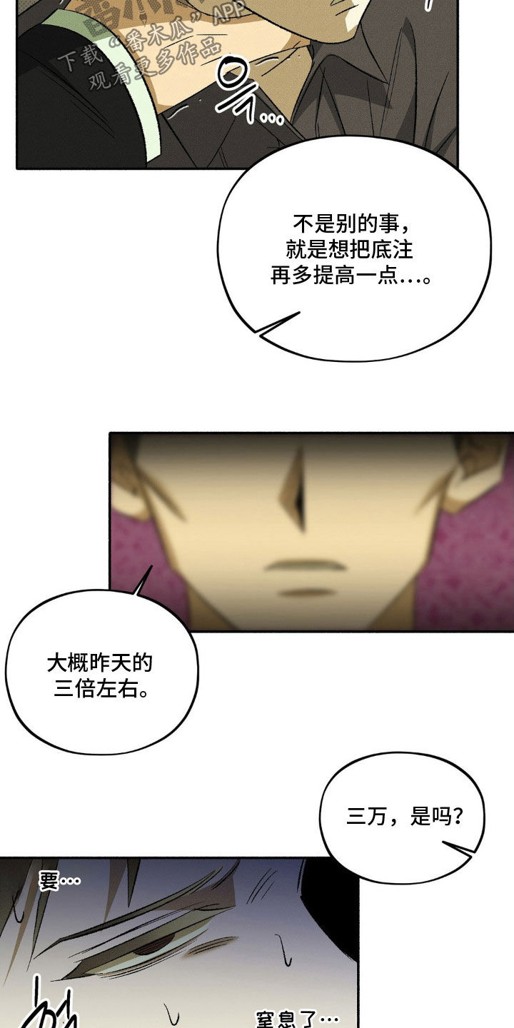 第26话6