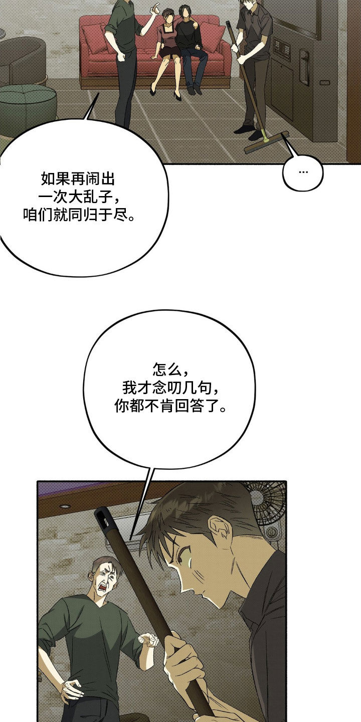 第25话24