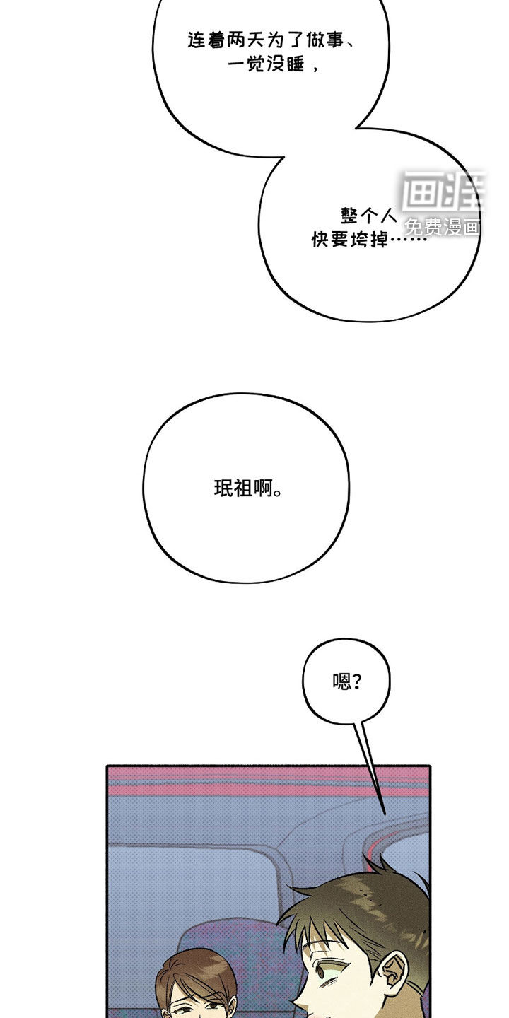 第29话6