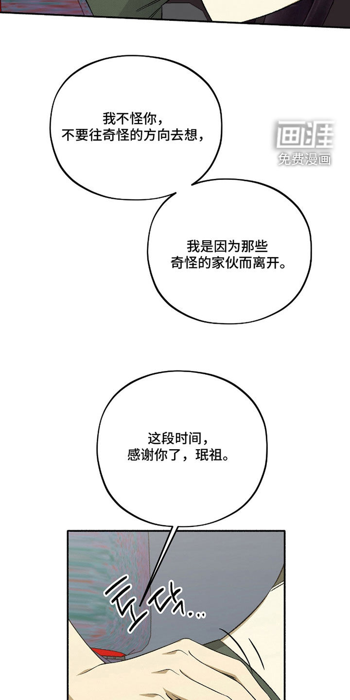 第29话9