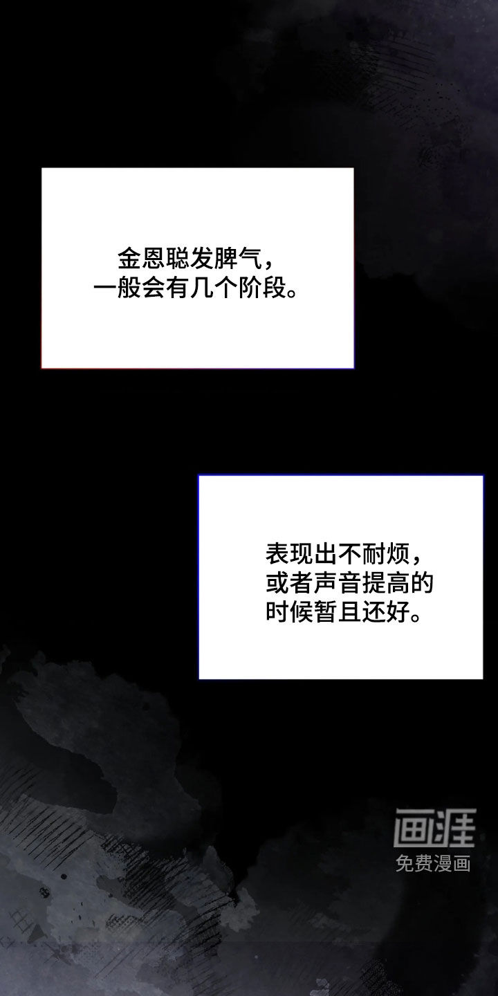 第31话2