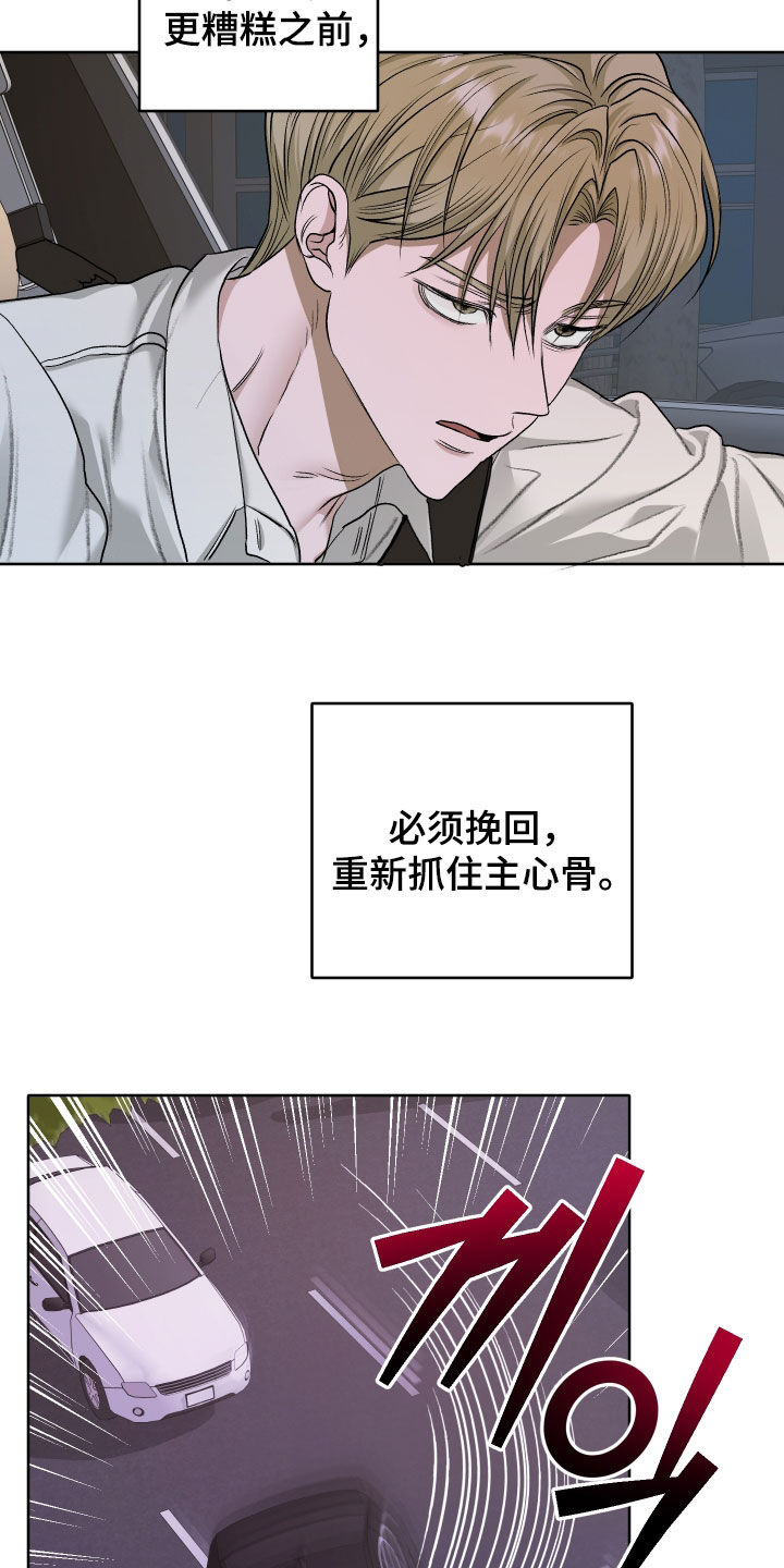 第116话8