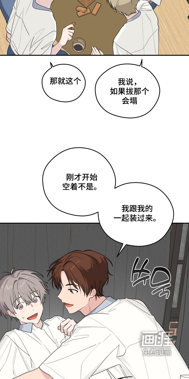 第42话25
