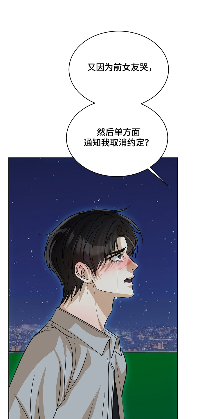 第64话9