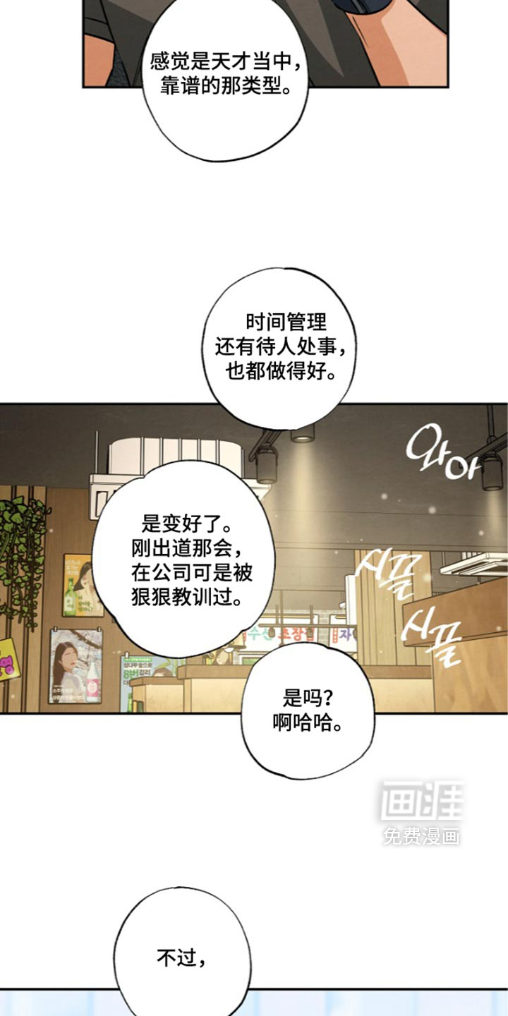 第23话2