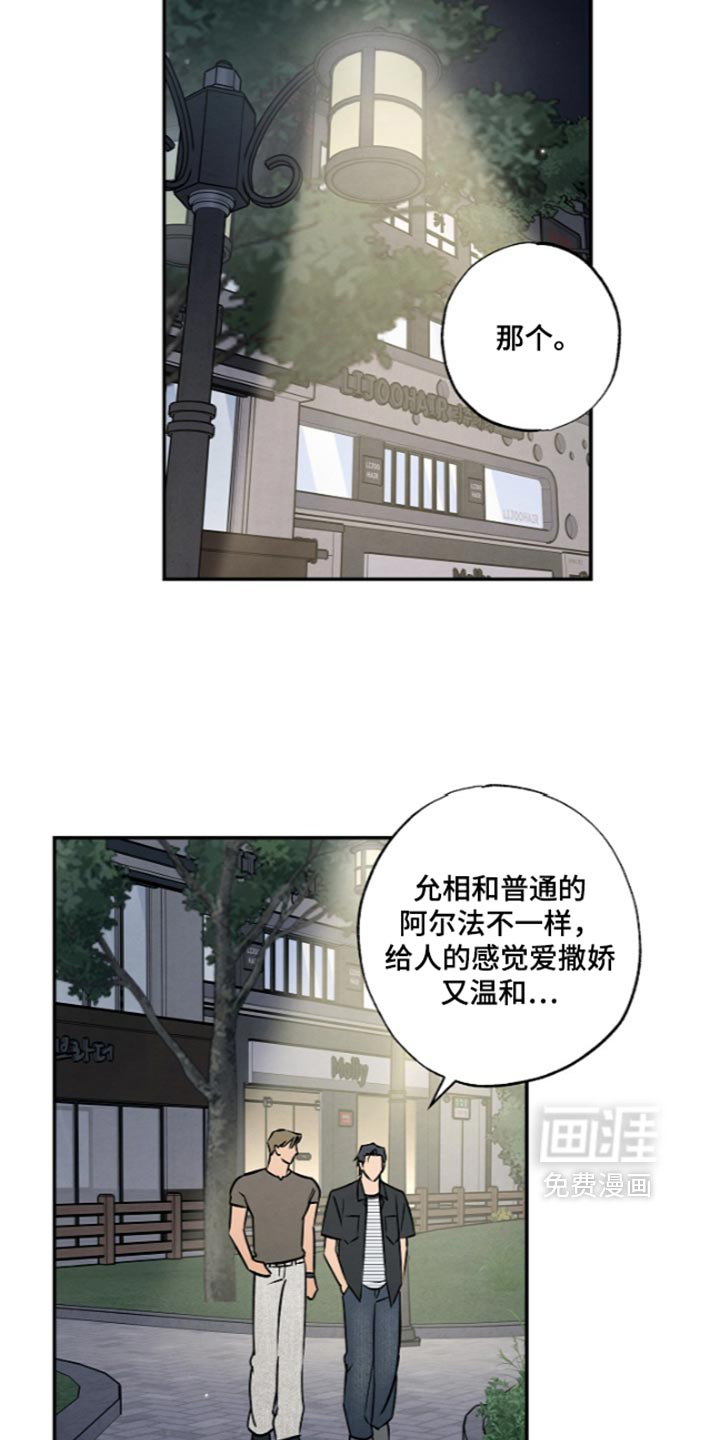 第23话8