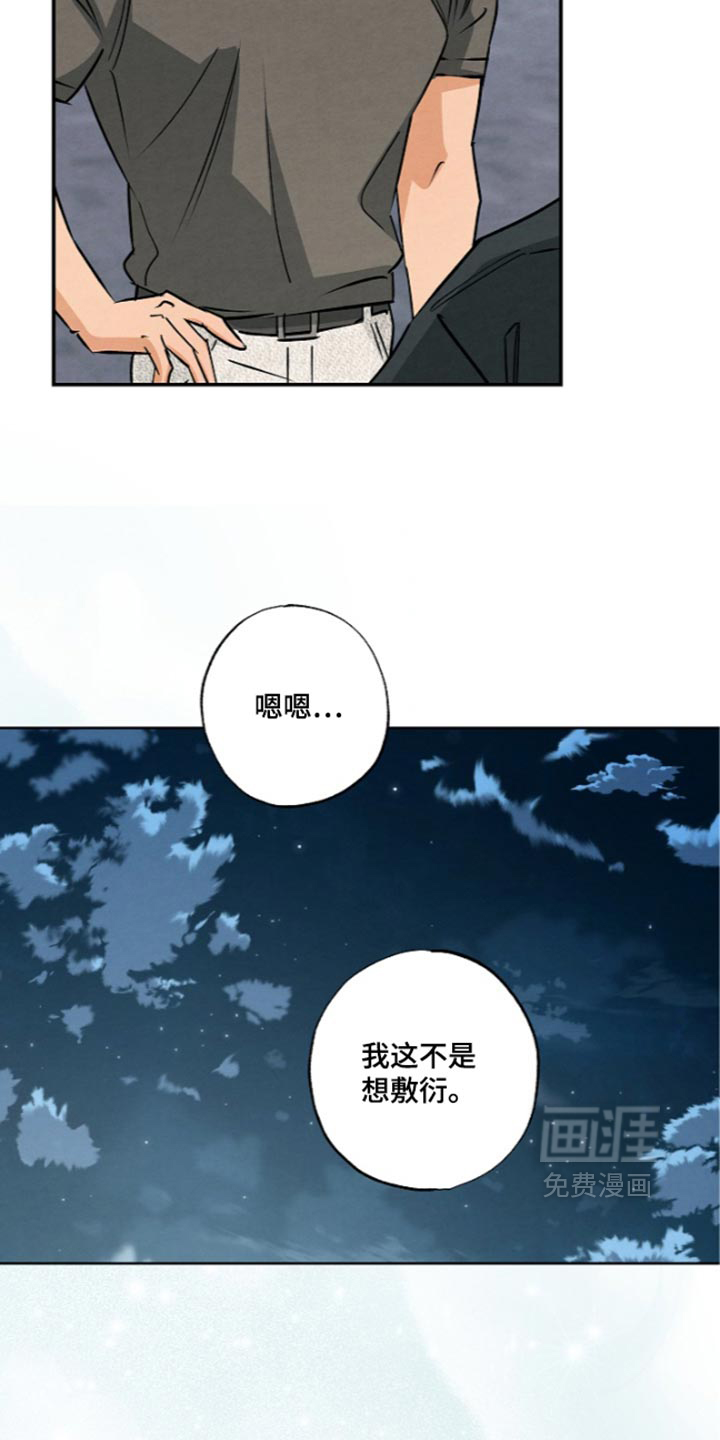 第23话18