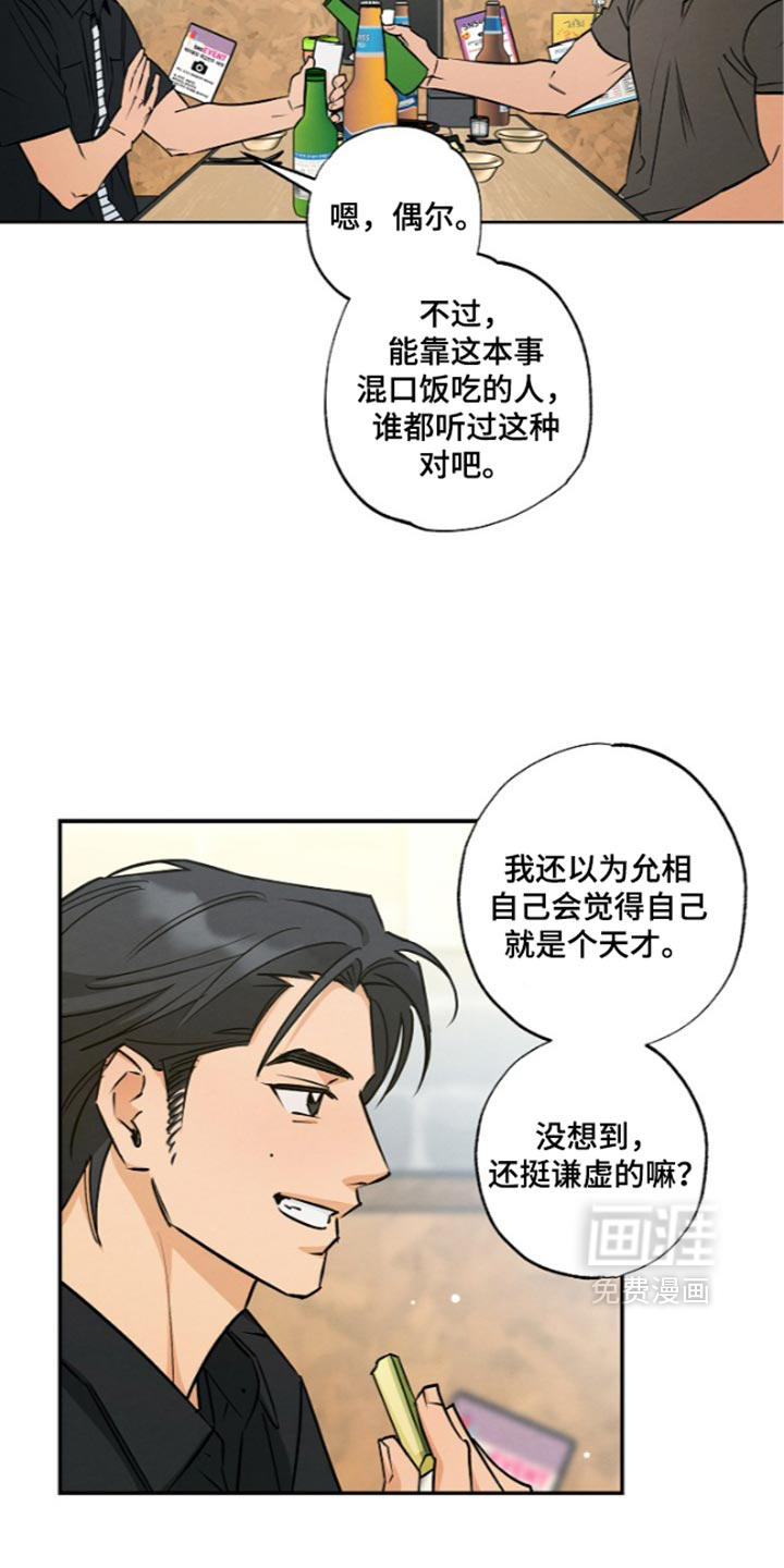 第23话5