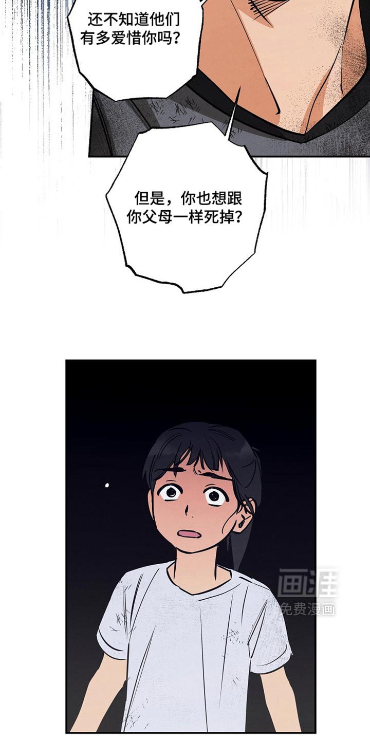 第21话4