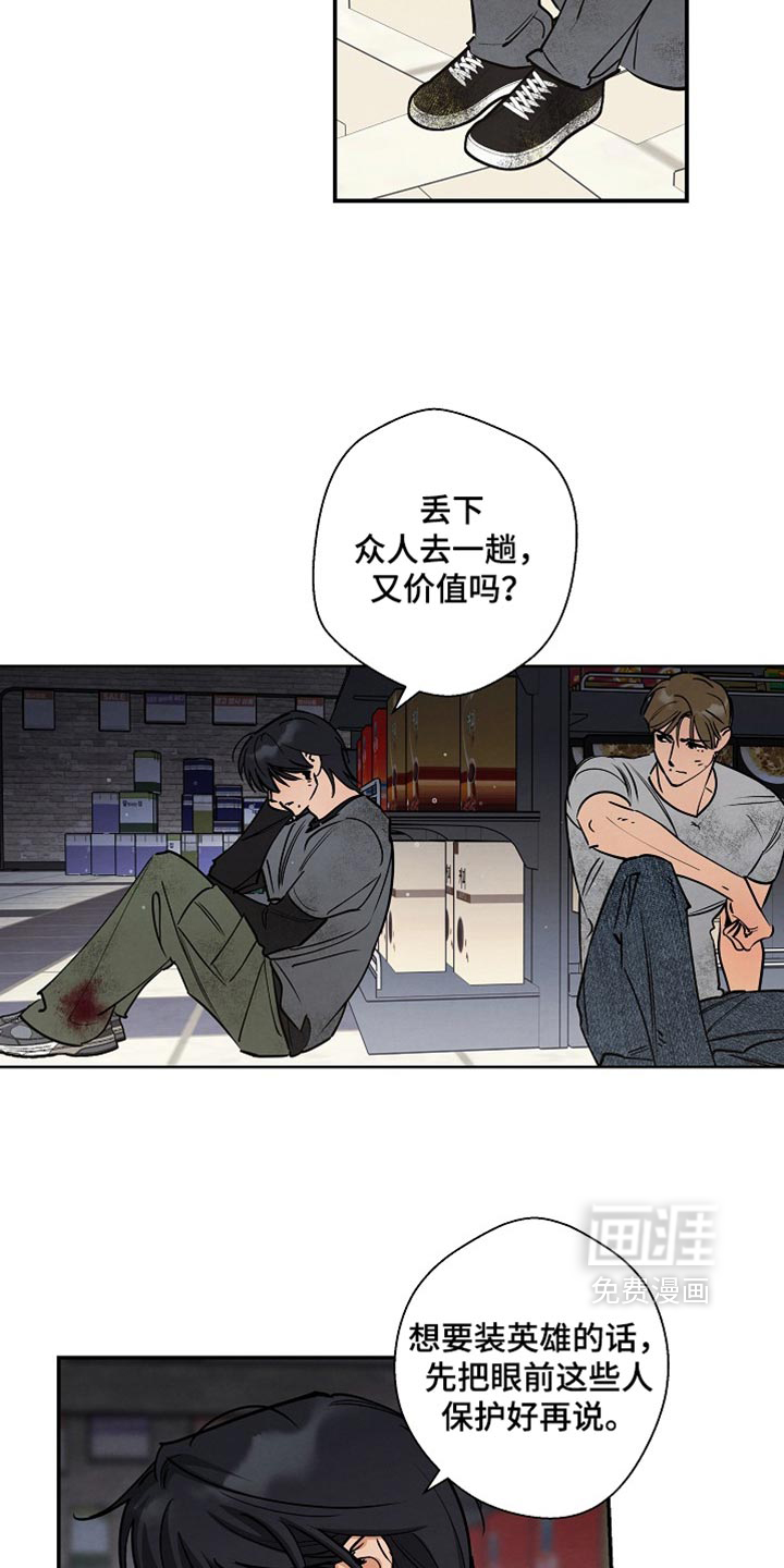 第21话18