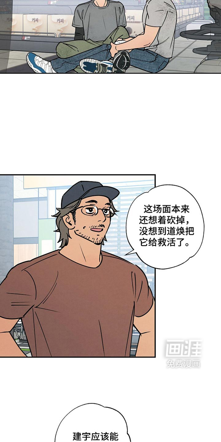 第21话23