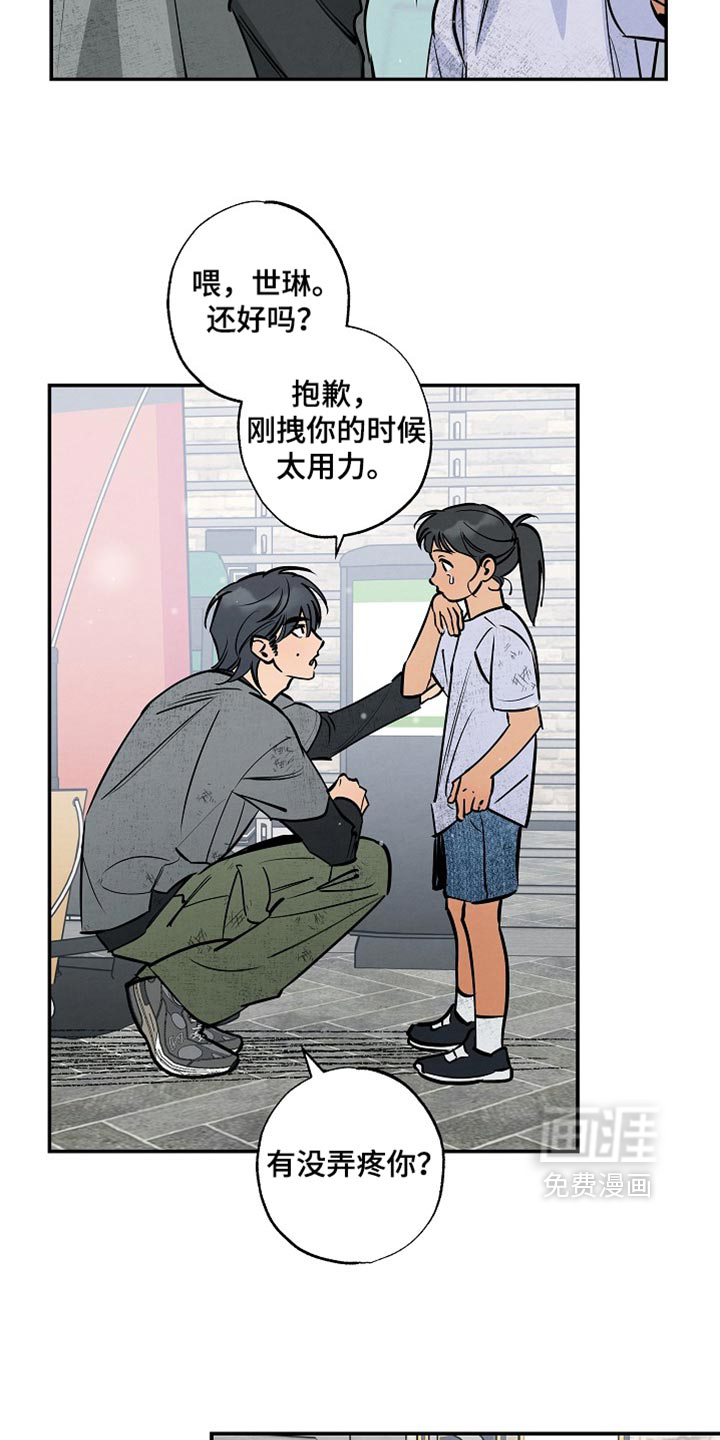 第21话11