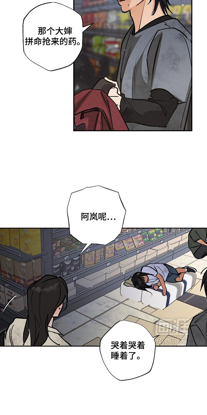 第21话16