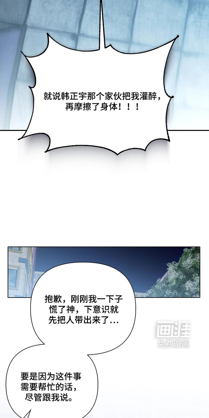第33话6