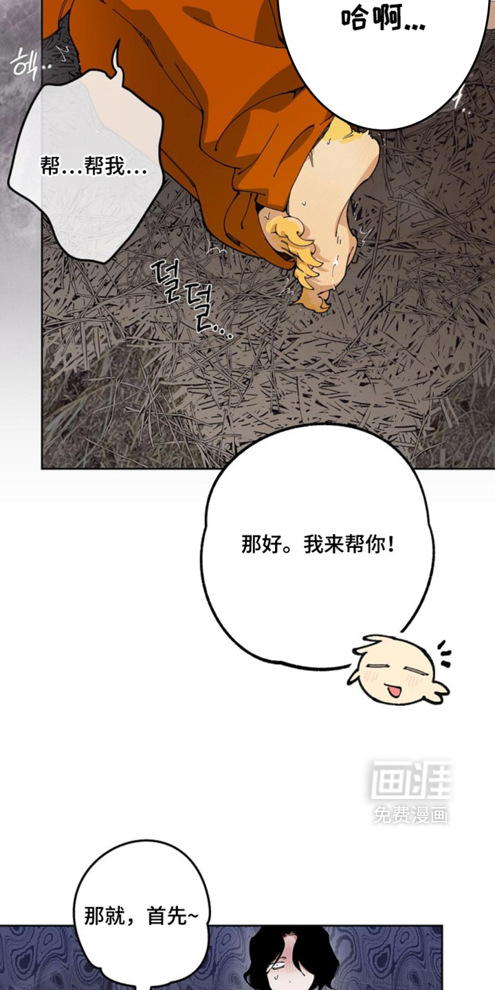 第20话3
