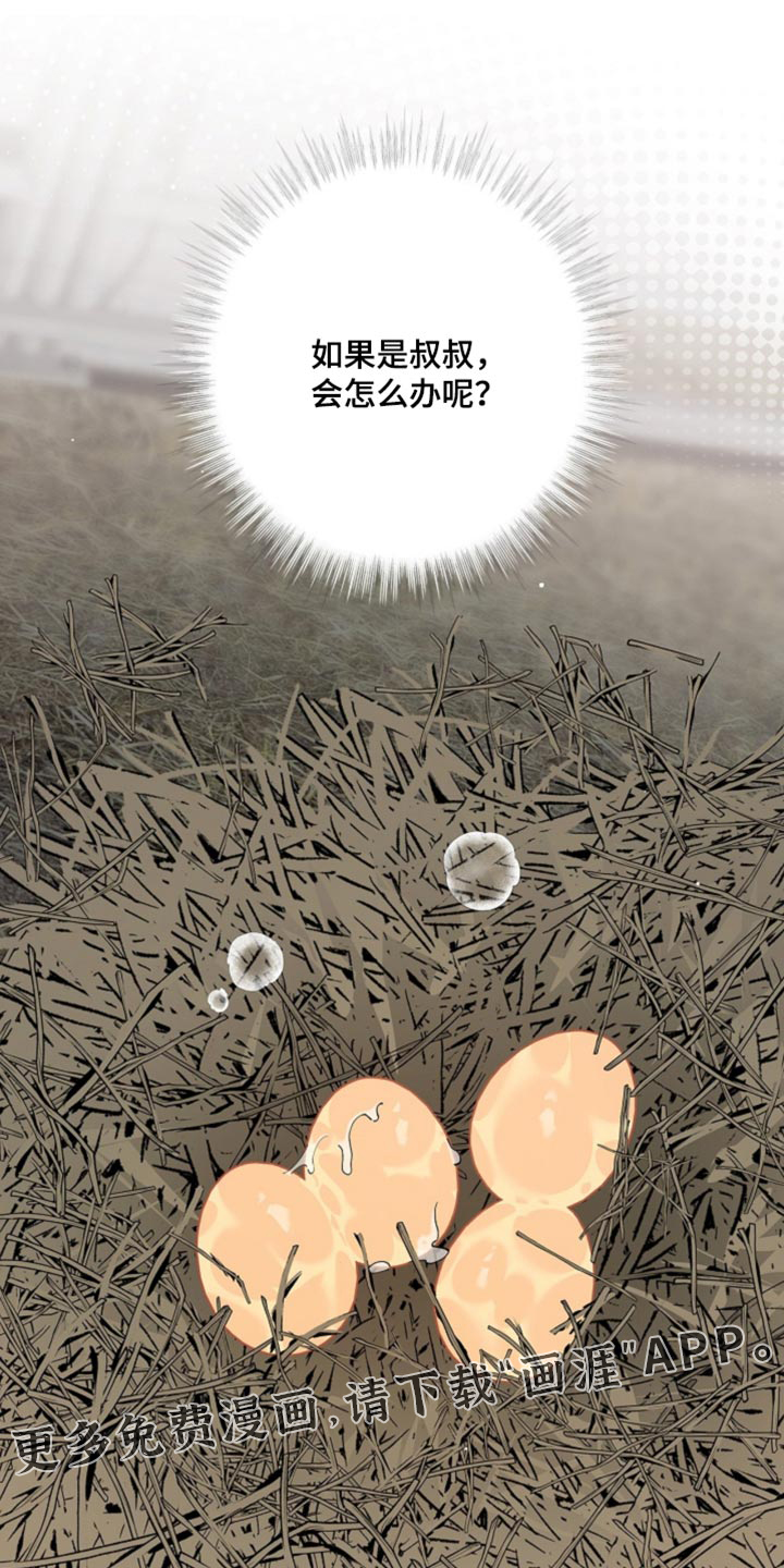 第21话26