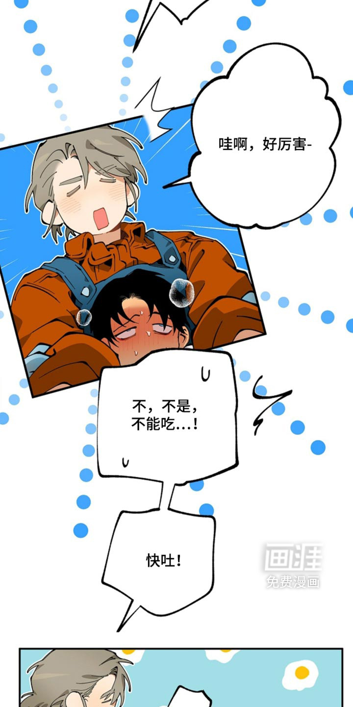 第21话3